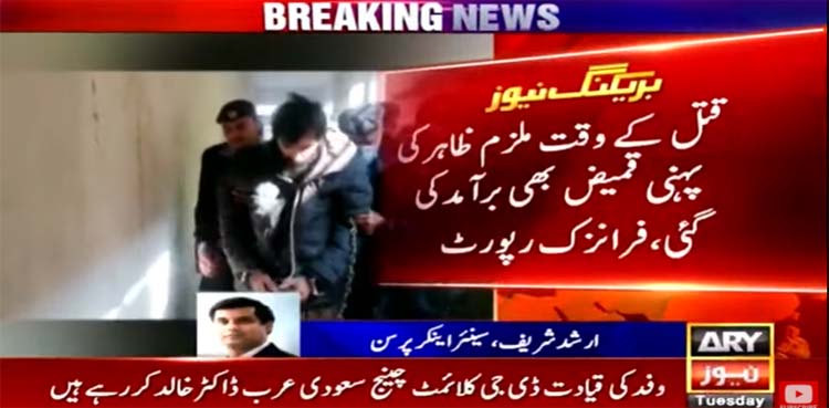 noor mukadam, zahir jaffer, IG Islamabad,