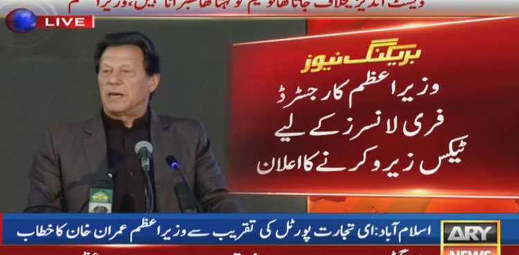 Imran Khan E-Tijarat