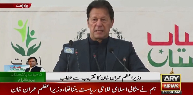 pm imran khan