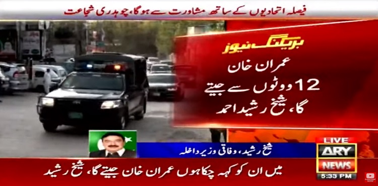 Sheikh Rasheed, pm imran, pm, no-confidence motion