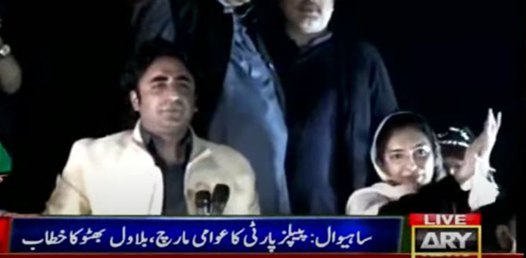 Aseefa Bhutto back to PPP long march container