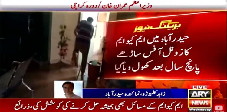 mqm-p zonal office hyderabad, imran khan,