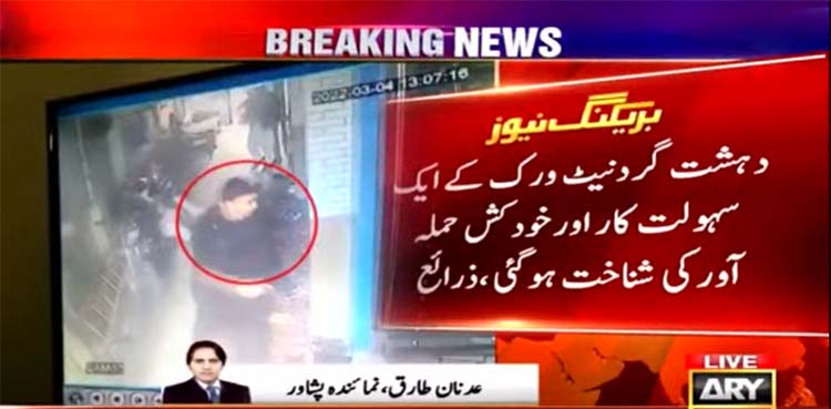 Suicide Bomber Handler Identified