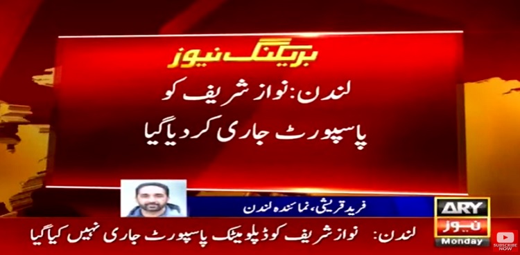 nawaz sharif passport