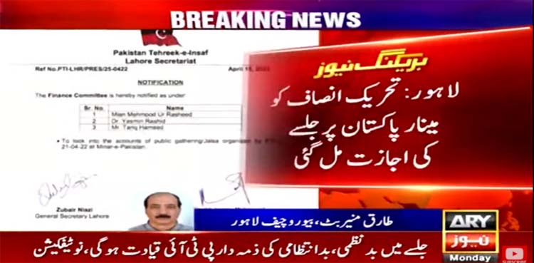 PTI, minar e pakistan ,