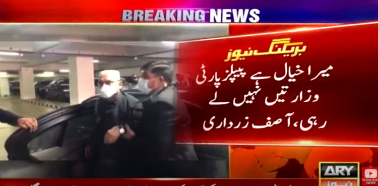 Asif Zardari, new coalition government, PPP, Federal cabinet