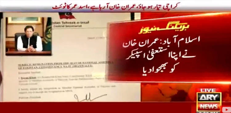 imran khan resign mna speaker na