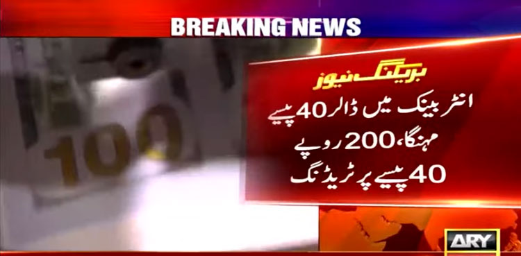 Rupee continues slide against US dollar in interbank