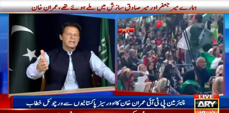 Imran Khan, virtual session, overseas Pakistanis