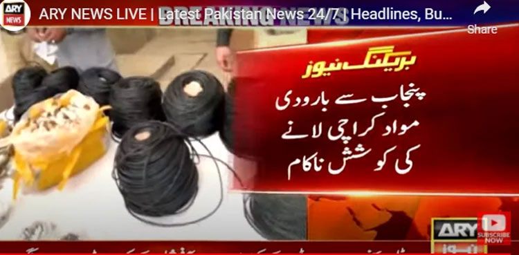 Karachi explosive, Sindh Police, Punjab, illegal explosives