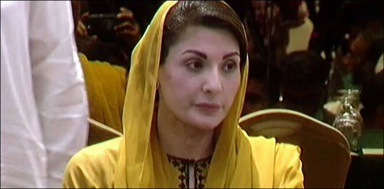 maryam nawaz, passport, LHC judge
