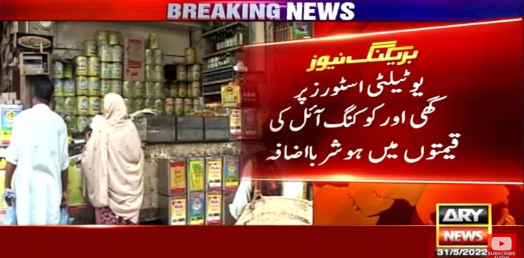 Prices, cooking oil, ghee, Prices of cooking oil, utility stores