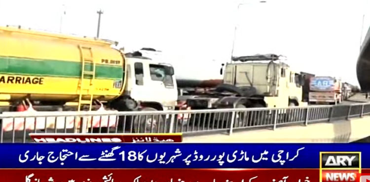 Karachi Power Protest, Mauripur Road, rampant power outages