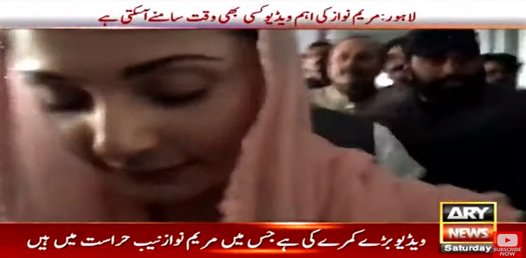 Maryam Nawaz video, Maryam Nawaz video evidence, Maryam Nawaz, NAB custody, cellphone