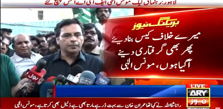 Moonis Elahi, money laundering case, political victimization, Rs720 million