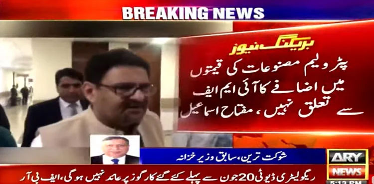 fuel prices, IMF, Miftah Ismail, petroleum prices