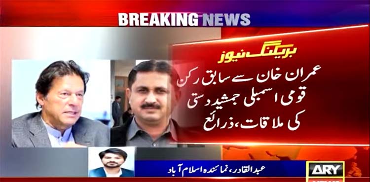 jamshed dasti, imran khan, pti,