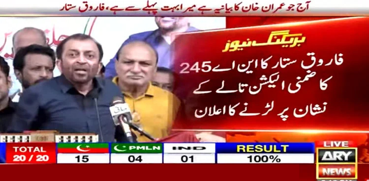 Farooq Sattar, NA-245 by-polls