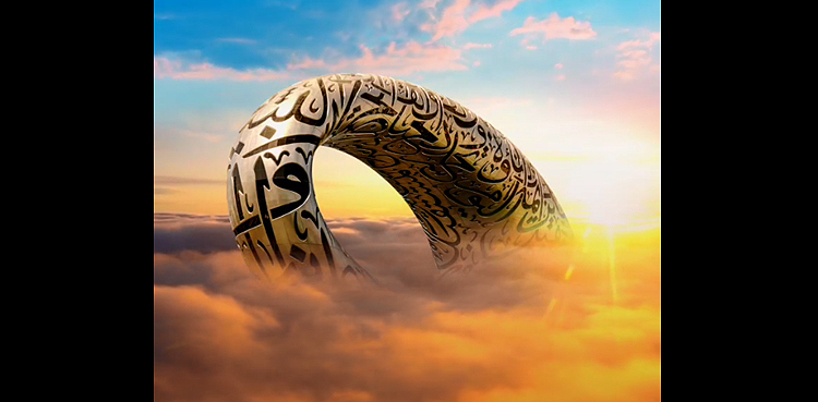 Museum of the Future