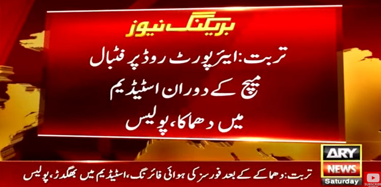 Turbat Blast, Explosion, Turbat stadium, Football Match