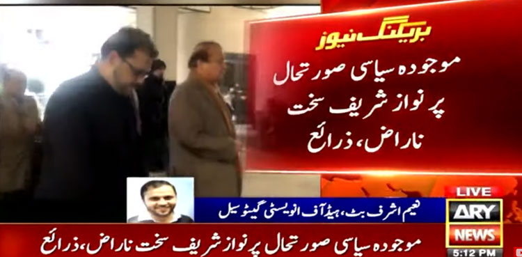 PML-N, Nawaz Sharif, annoyed, political situation