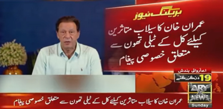 Imran Khan, telethon, flood victims, fundraising