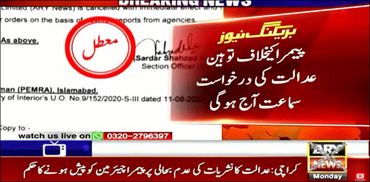 ARY News, transmission, restored, Sindh High Court