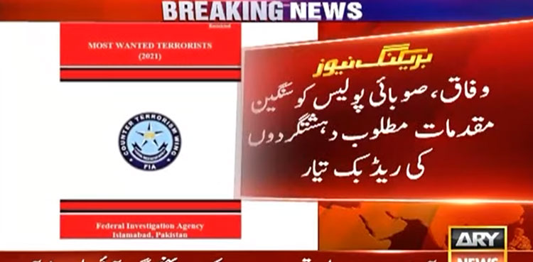 FIA, Red Book 2021, most wanted, high-profile, terrorists