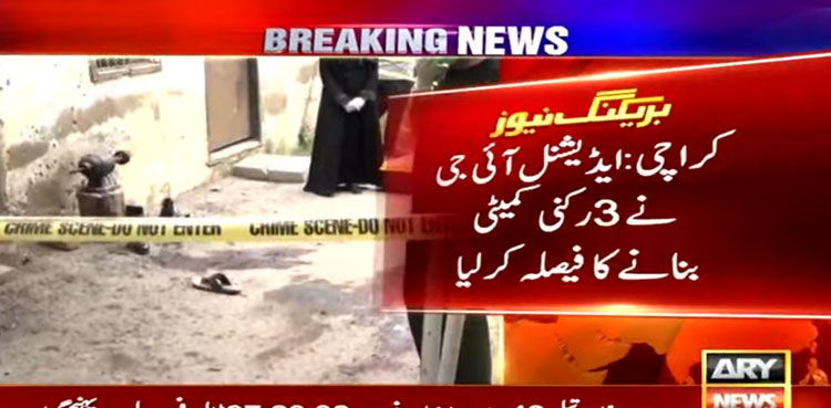 Grenade explosion, AIG Karachi, probe committee, police headquarters