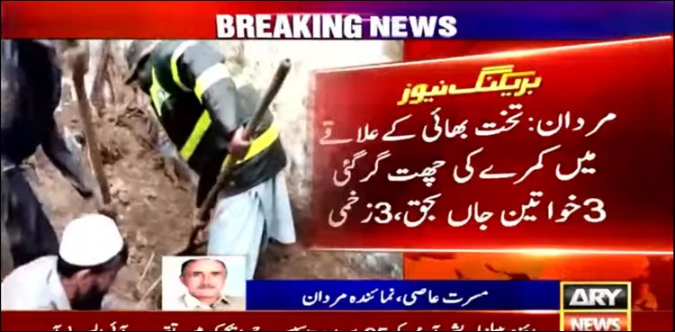 Mardan, women, roof collapse, Khyber Pakhtunkhwa