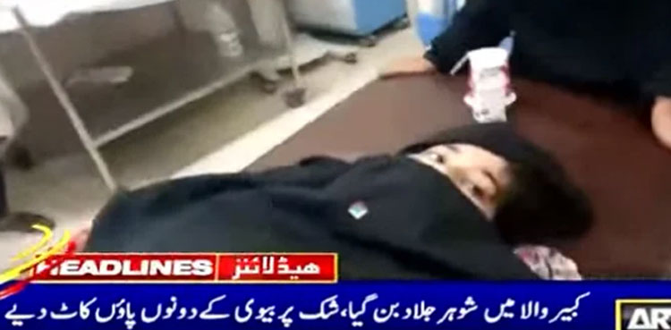 Kabirwala, Husband, wife, feet