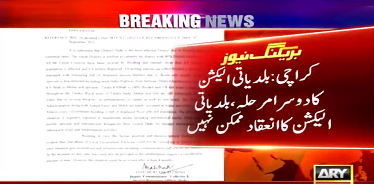 DCs, ECP, second phase of LG elections, floods