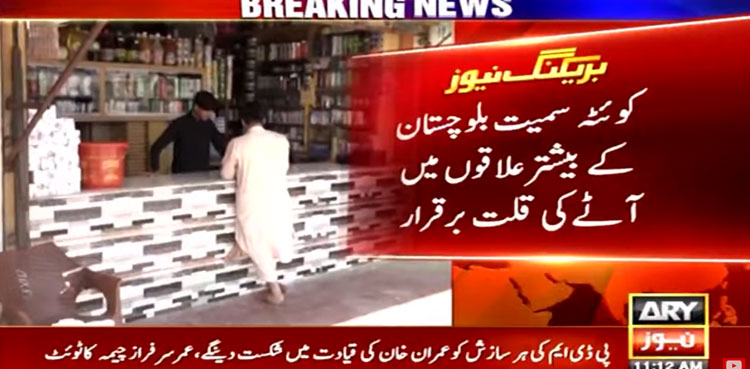 Flour crisis, Balochistan, floods