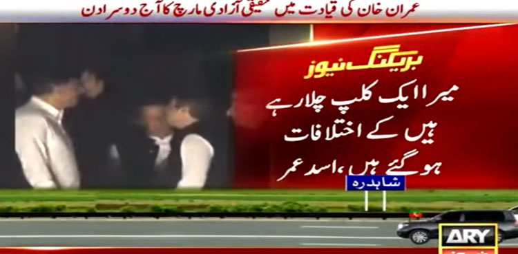 asad umar heated argument