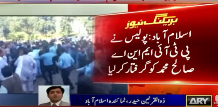 ECP office protest, PTI MNA Saleh Muhammad, terrorism case, Imran Khan disqualification