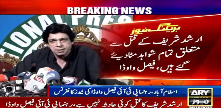 Faisal Vawda, press conference, Arshad Sharif, Kenya, Pakistan