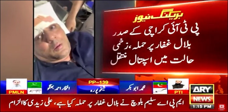 Bilal Ghaffar attacked malir by-election