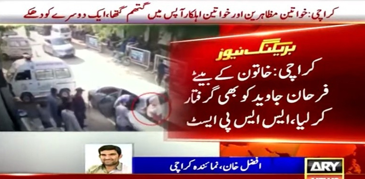 Karachi servant murder case, Bahadurabad servant murder case