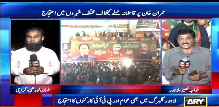 PTI, nationwide protests, Imran Khan attack, long march