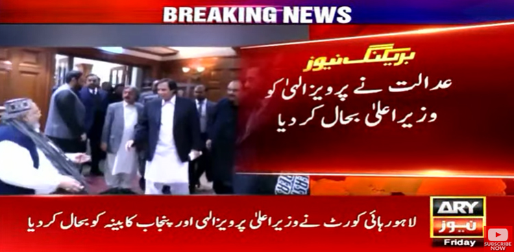Punjab CM Pervaiz Elahi, Punjab cabinet, CM denotification case, LHC, Punjab governor