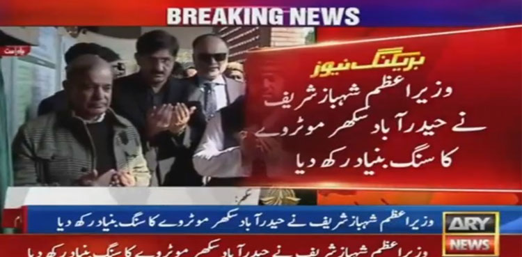 sukkur-hyderabad motorway