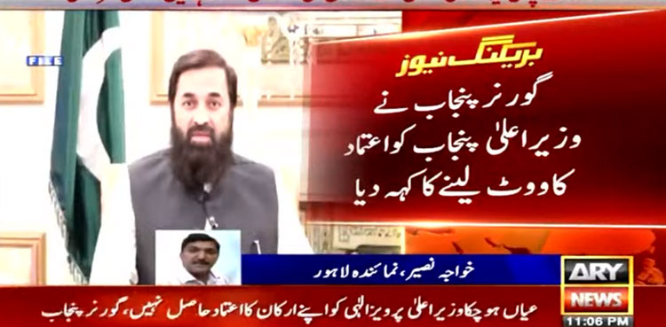 Governor Punjab, Baligh ur Rehman, CM Pervaiz Elahi, vote of confidence
