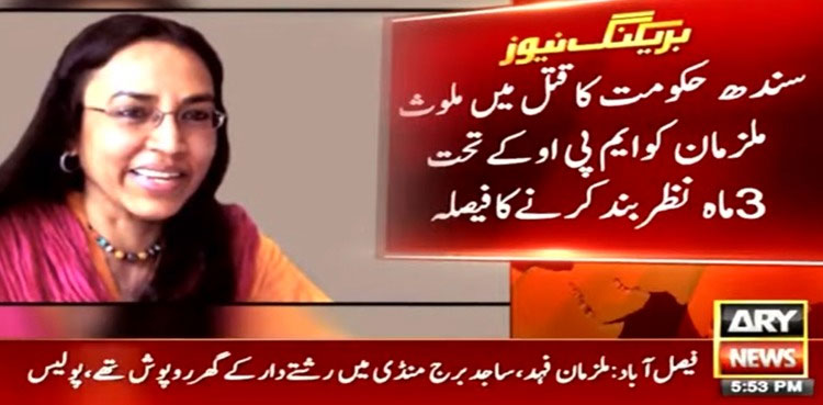 Parveen Rehman murder, Sindh government, release, suspects