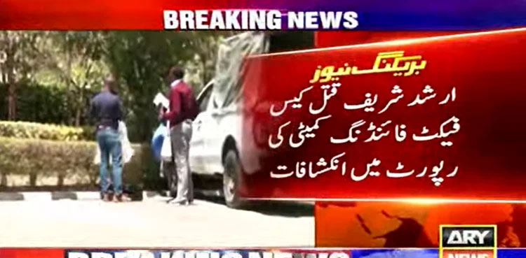 Arshad Sharif case, fact-finding committee, report, UAE