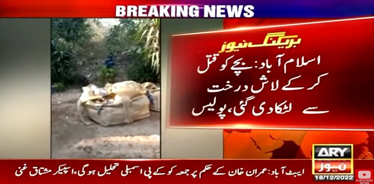 body child found islamabad