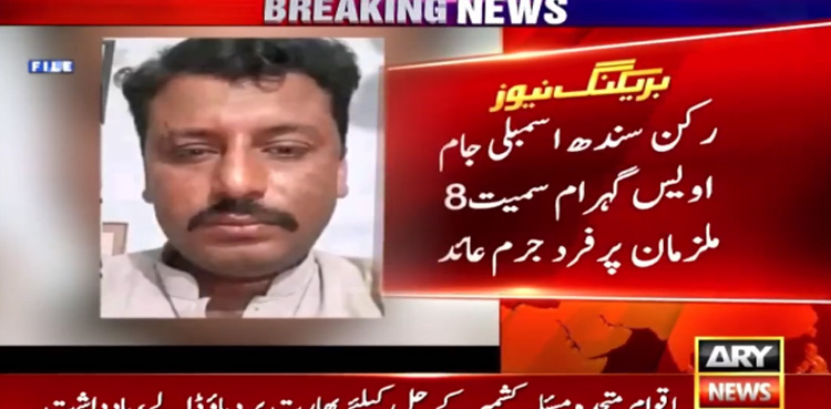 Nazim Jokhio murder case, indicts, Jam Awais,