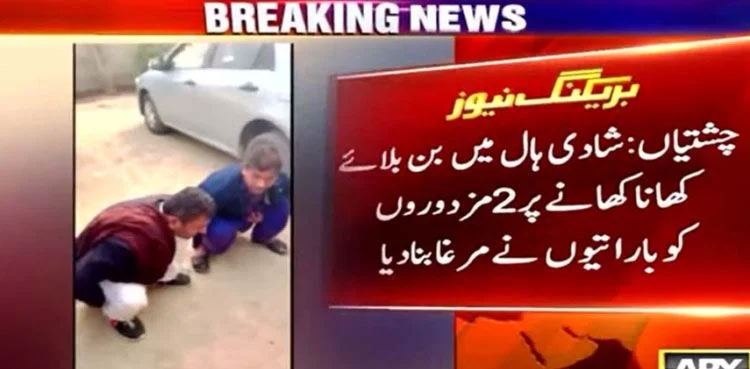 Labourers punished, eating, wedding, Punjab