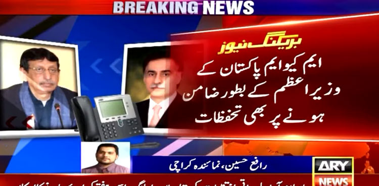 PML-N, MQM-P, PPP, agreement