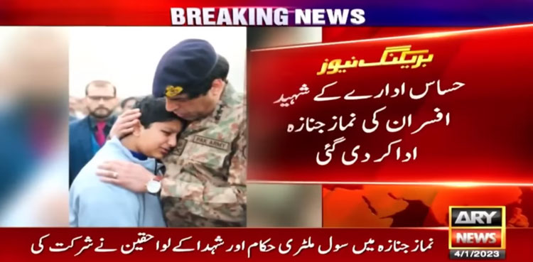 Funeral prayers, two CTD officers, Khanewal