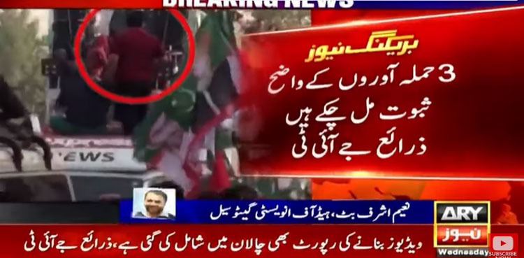 imran khan attack jit report